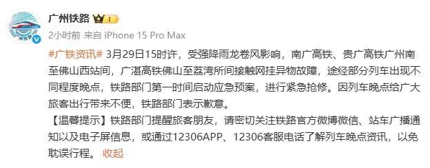 被困隧道3小时列车乘客：多人疑晕厥