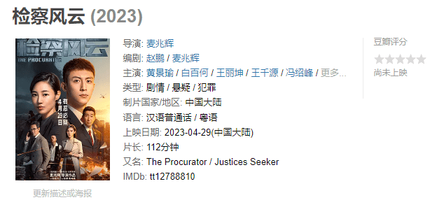 五一档搞这么多新片，能看得过来么？