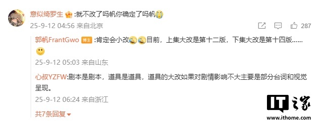 《流浪地球》系列导演郭帆宣布第三部剧本完稿:分上下集,共计十五万字