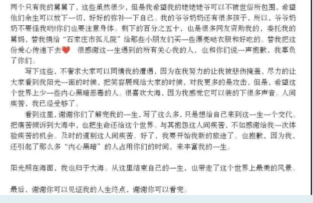 寻亲男孩刘学州自杀身亡 警方:正调查其被买卖一事