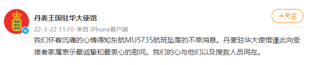 132人确认遇难，多方致哀
