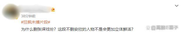 狂飙张彪扮演者说张译是恩人，张译暂无回应