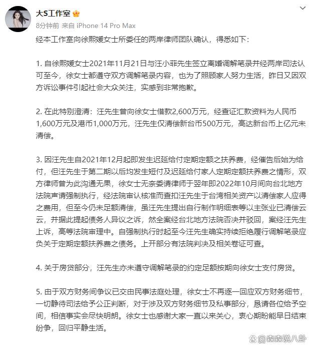 大S发和具俊晔的全家福给汪小菲拜年，随即拉黑前夫