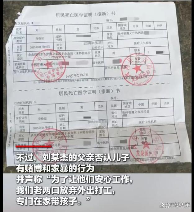 男子離婚冷靜期第2天毒害兒女 悲劇揭示冷靜期風險