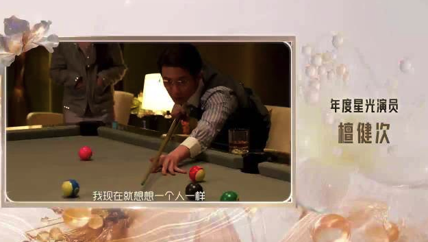 檀健次獲2025騰訊視頻星光大賞年度星光演員
