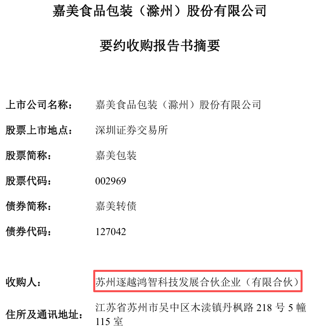 23亿“豪赌”!追觅老板为啥这么有钱 跨界野心背后的资本故事