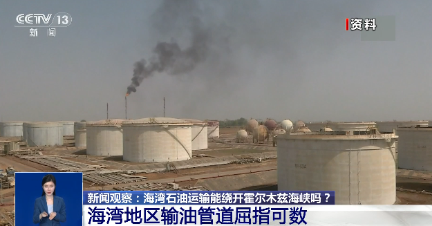 霍尔木兹海峡，真的不可取代吗？