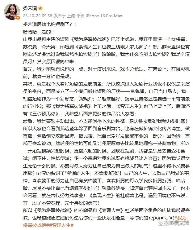 明星为什么开始扎堆投资短剧了？争夺职业主动权