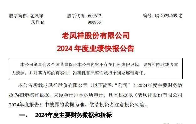 深夜猛涨！国际金价创历史新高！这只黄金股连续三天涨停 有股民开心到发大红包