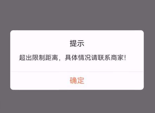 发朋友圈要谨慎！女子吃饭晒点餐码被恶意下单2万