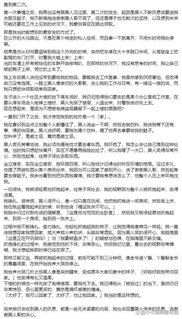 台媒曝陈建州曾骚扰S妈：故意裸露身体