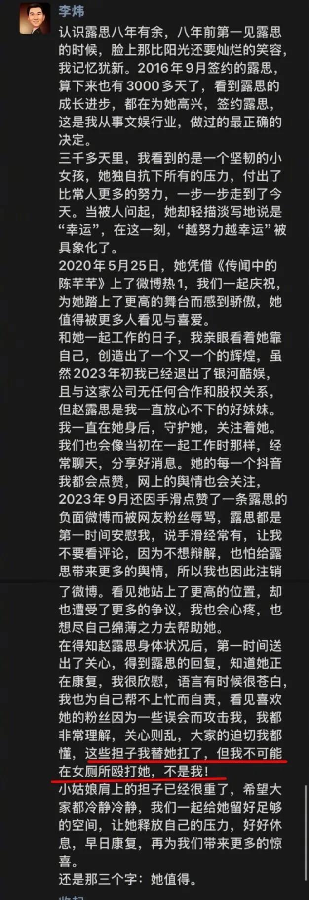 于正再发文称与赵露思关系！双方无仇无怨，彼此关系还是很好的 澄清误会引发热议