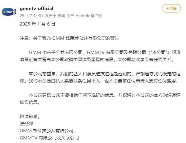 GMM称和王星失联事件没相相干