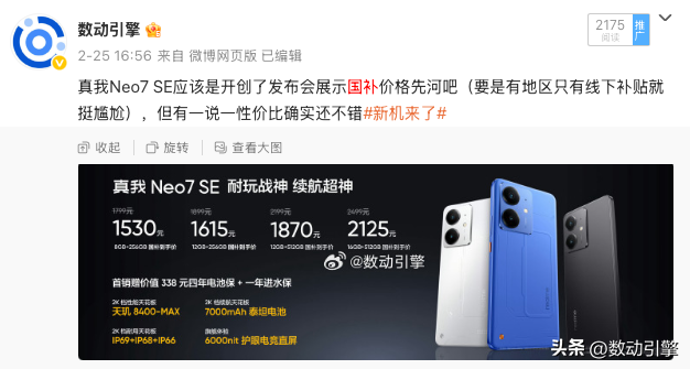 產(chǎn)品宣發(fā)用國補進行促銷合理嗎,？