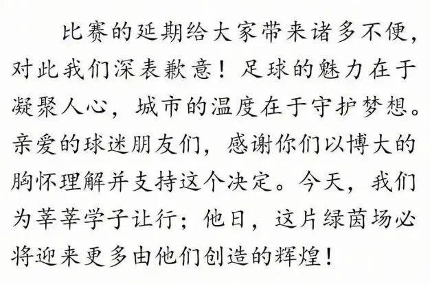 苏超梗战又开始了 足球与美食的碰撞