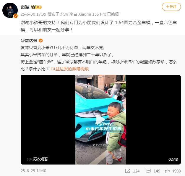巴菲特捐赠430亿元股票 巨额善款惠及五家基金会及雷军发文感谢“小孩哥”支持 小