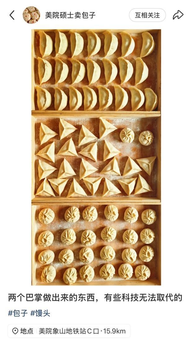 硕士在杭州摆摊卖包子走红 匠心守味获好评