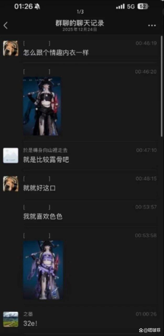 燕云被多位玩家指出存在擦边问题 性别凝视引争议