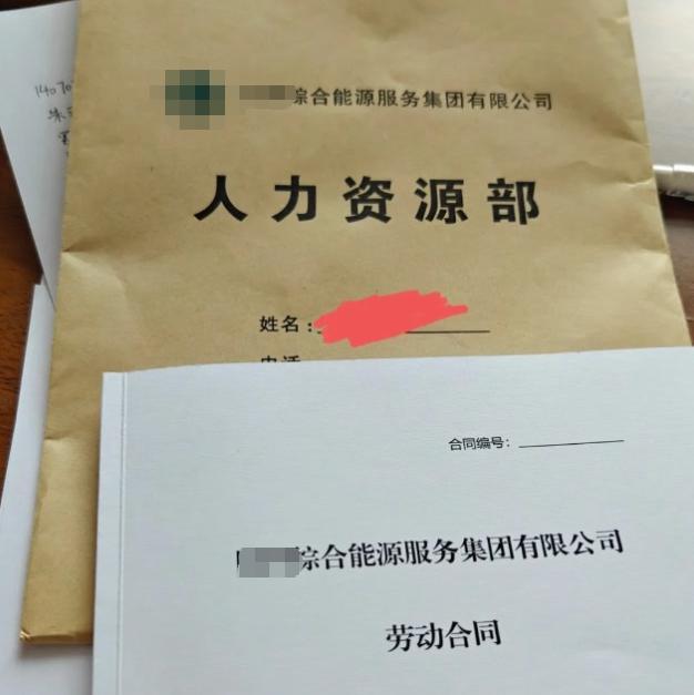 交36800元就能进央企?别再被骗了 虚假承诺陷阱重重
