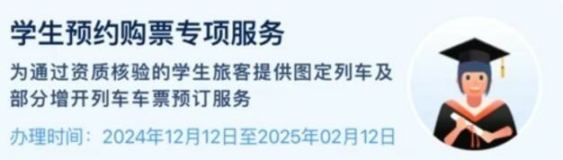 “黄牛”代抢、冒充客服……双节将至，买火车票前收好这份“避坑”指南