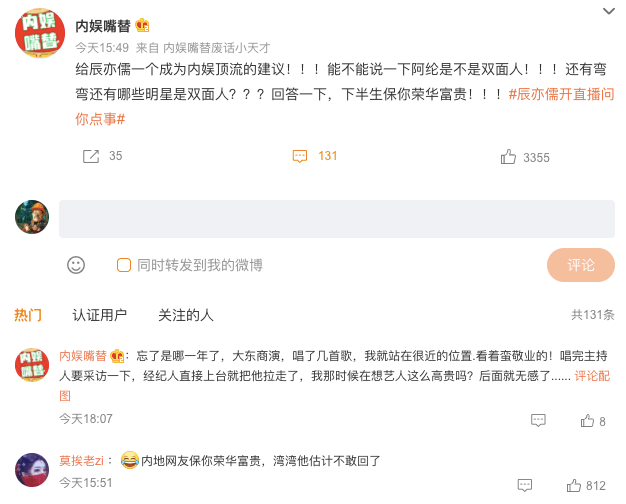 内娱网友喊话辰亦儒开直播，许他荣华富贵，送上顶流流量密码助力