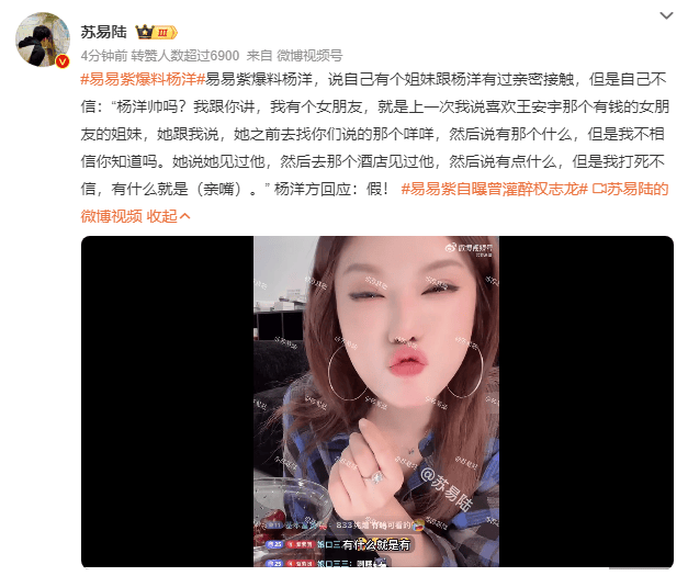 杨洋被曝疑似与美女在酒店见面引热议!工作室打假