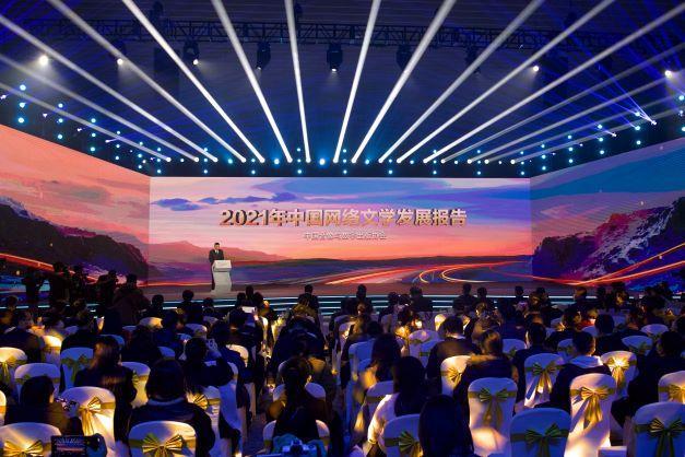 第六届中国网络文学大会开幕 过去十年网文作者增至2278万人
