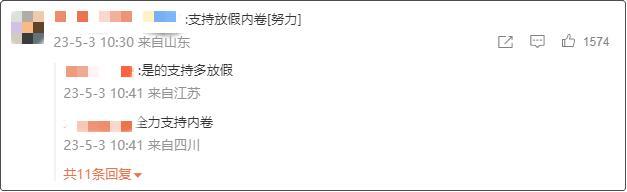 公司回应每周三带薪休假 属实 已经有上千人来咨询招聘信息了