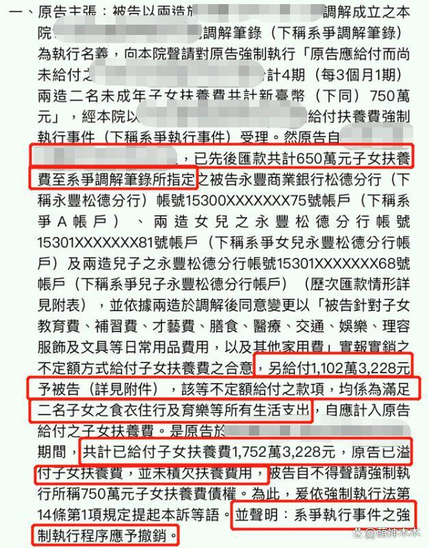 张兰曝S妈要求接孩子回京需做担保 交保证金6000万