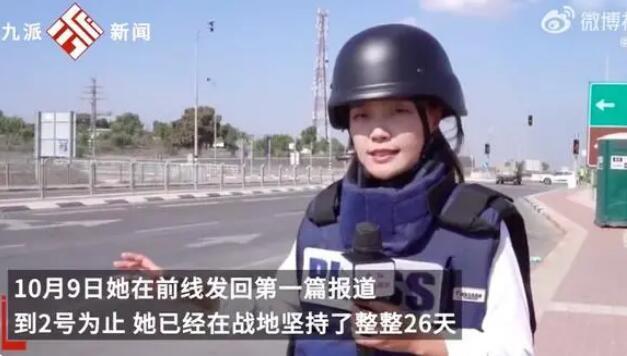 中国战地女记者讲述在加沙的26天：战机在头上轰鸣