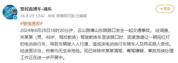 教练车避让电动车致3人受伤 紧急避让引事故，伤者无生命危险