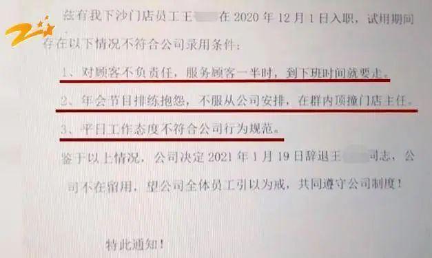 浙江女员工不想跳舞被辞退 网友热议 年会变味引争议