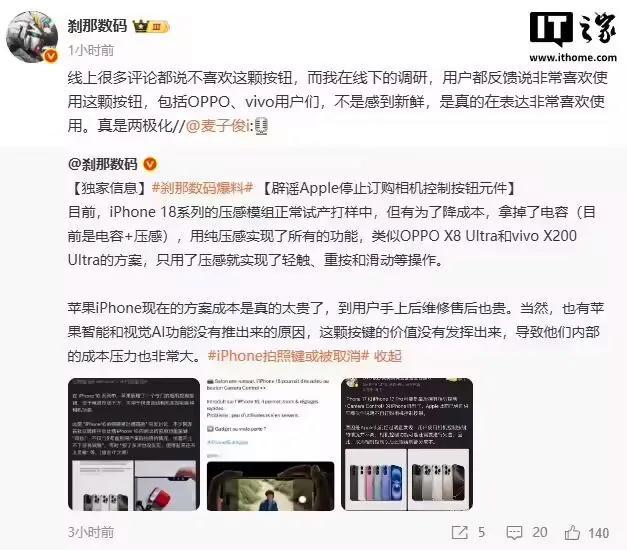 iPhone18系列前瞻 十大升级点曝光