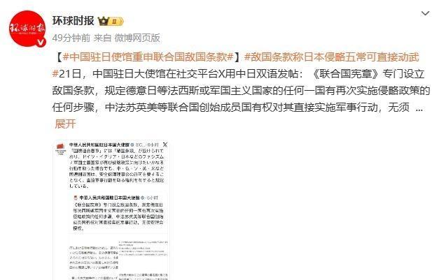 一旦发生这种情况 中国必打日本 五常均可出兵 历史条款再引关注