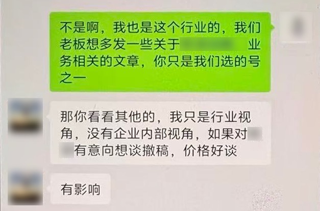 上海警方公布多起以舆情敲诈企业案件