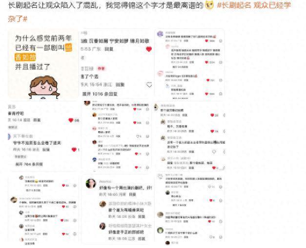 古装剧“如”字泛滥“锦”字刷屏