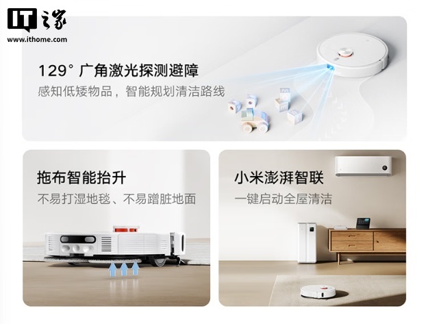 小米米家扫拖机器人 5C 预售：超远外扩贴边，2199 元起