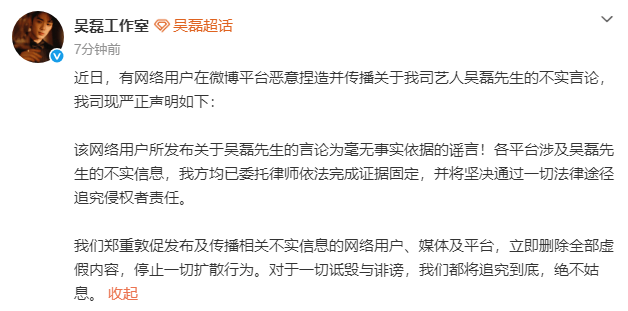 女网友自称有吴磊床照引热议！吴磊工作室发声明