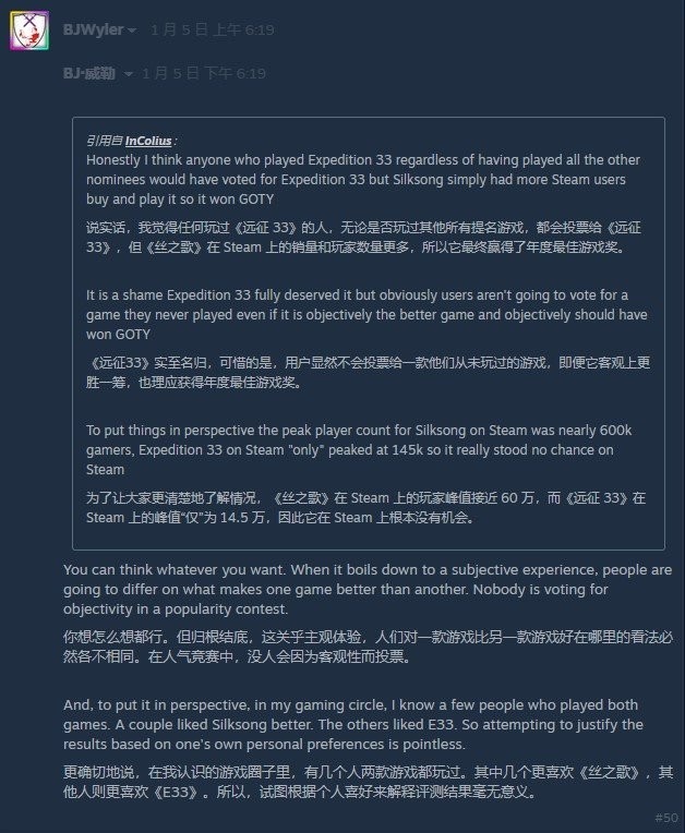 《33号远征队》粉丝不满《丝之歌》获Steam年度游戏