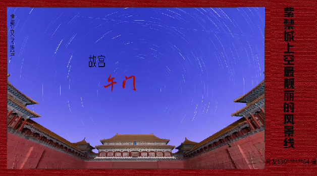 全球拍天宫丨跨越时空的相会！“中国宫”与古建筑同框