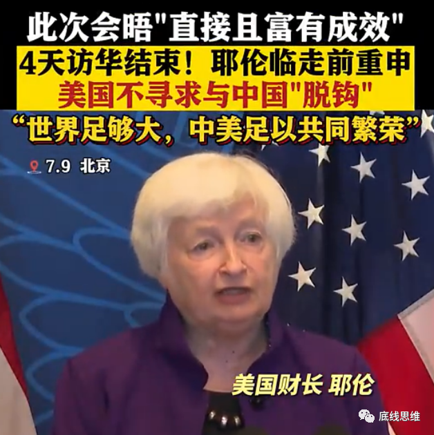 黄靖：美国想把中国带入“冷战”中，因为这是它唯一的成功经验