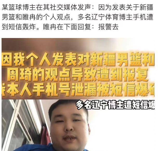 多位媒体人批评周琦！低调行事或许对周琦的后续发展更好