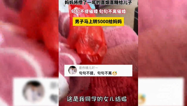 妈妈攒了一年的喜烟喜糖给儿子：句句不提催婚，句句不离催婚