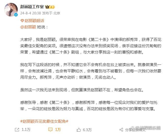 赵丽颖 观众的喜爱和支持是最大的流量 实力演绎获认可