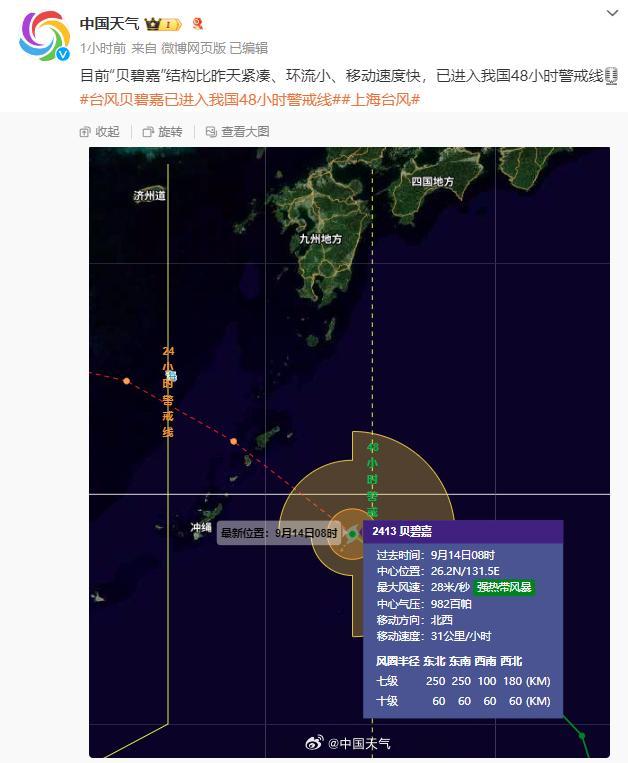 台风贝碧嘉对杭州影响明显