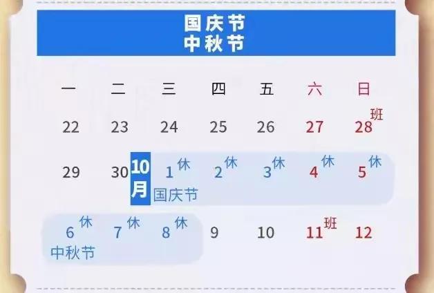 明年法定节假日从11天增加到13天 小确幸引发热议