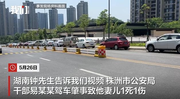 公安局干部撞死男童 被曝駕駛證過期 家屬痛訴事故經(jīng)過
