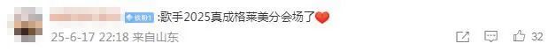 歌手2025襲榜咖位再升級(jí),！麥可·布雷成為《歌手2025》襲榜歌手