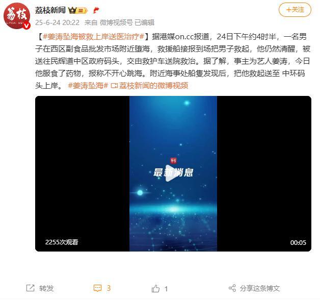 姜濤回應墜海：不小心發(fā)生意外