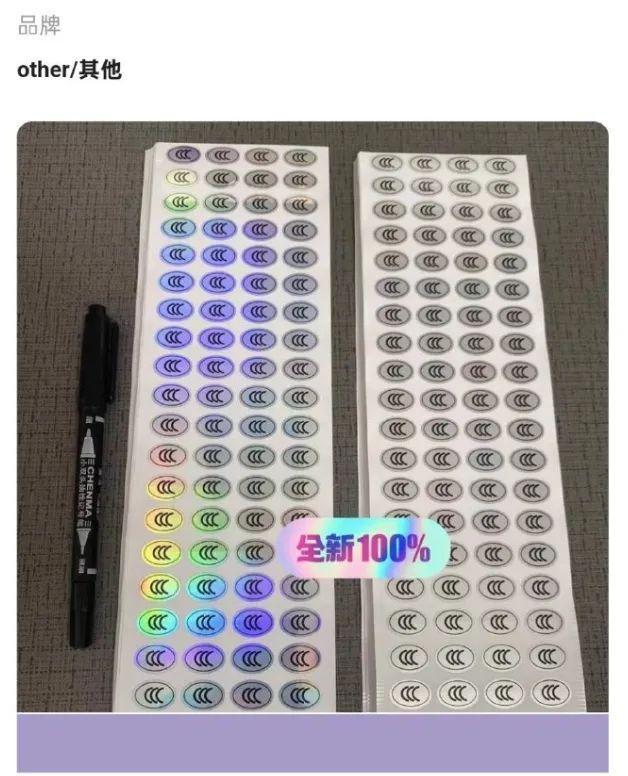 3C贴纸 网购平台下架风波